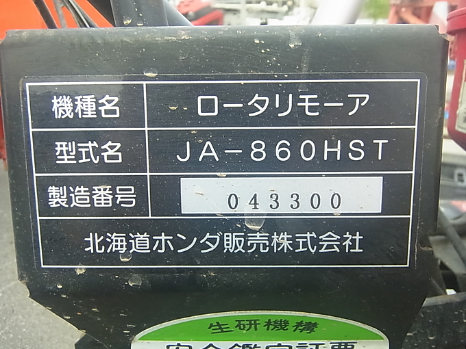 中古農機詳細 | 中古農機情報サイト アルーダ