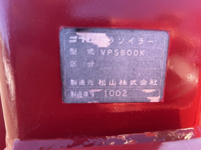 中古農機詳細 | 中古農機情報サイト アルーダ