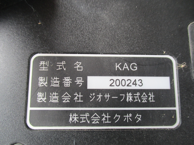 中古農機詳細 | 中古農機情報サイト アルーダ