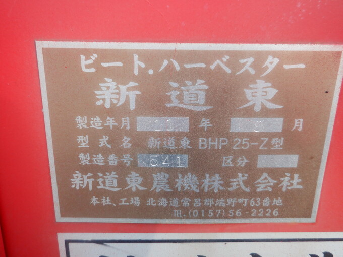 中古農機詳細 | 中古農機情報サイト アルーダ