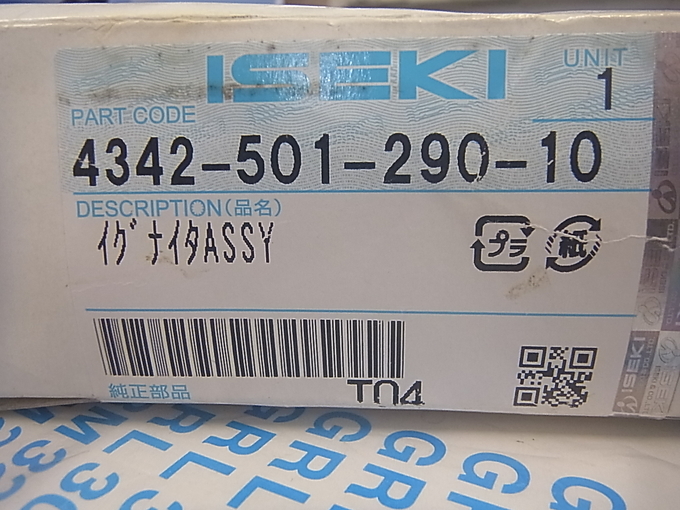 中古農機詳細 | 中古農機情報サイト アルーダ