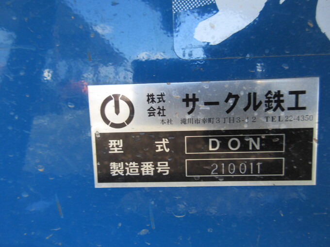 中古農機詳細 | 中古農機情報サイト アルーダ