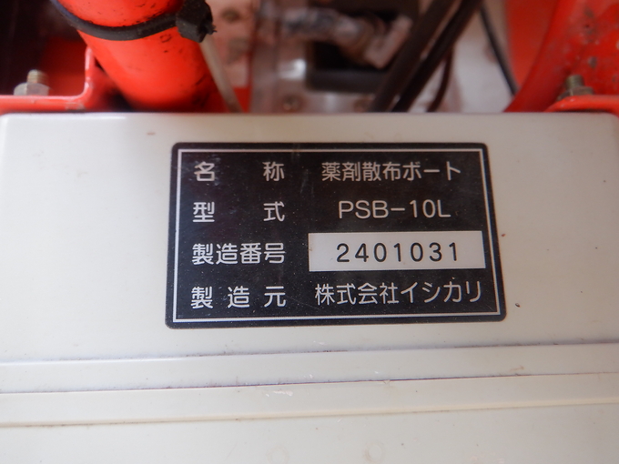 中古農機詳細 | 中古農機情報サイト アルーダ