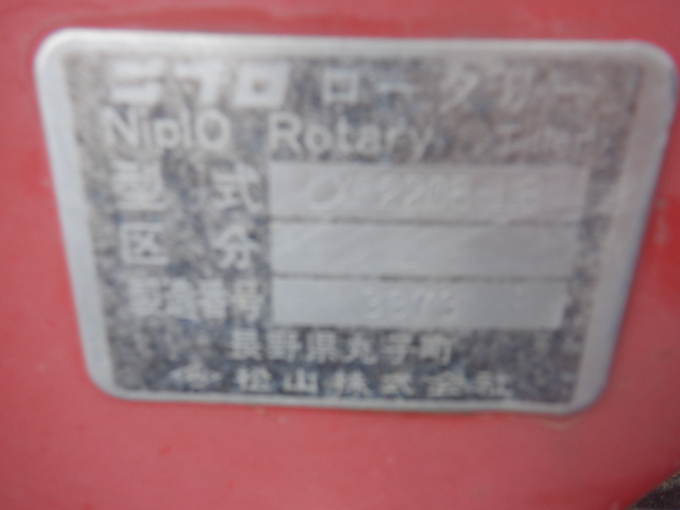 北海道太郎様　確認用 中古農機詳細 | 中古農機情報サイト アルーダ