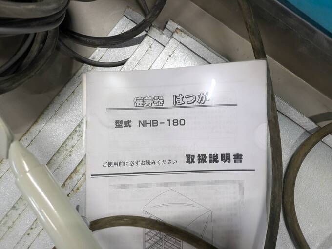 中古農機詳細 | 中古農機情報サイト アルーダ