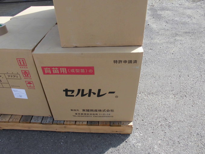 中古農機詳細 | 中古農機情報サイト アルーダ