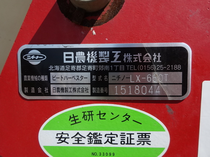 バーターさん専用ページ 中古農機詳細 | 中古農機情報サイト アルーダ