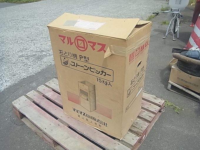 中古農機詳細 | 中古農機情報サイト アルーダ