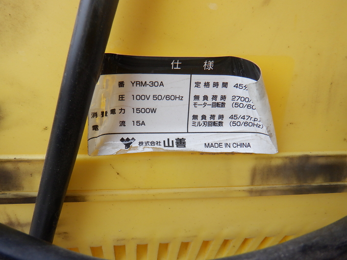 中古農機詳細 | 中古農機情報サイト アルーダ