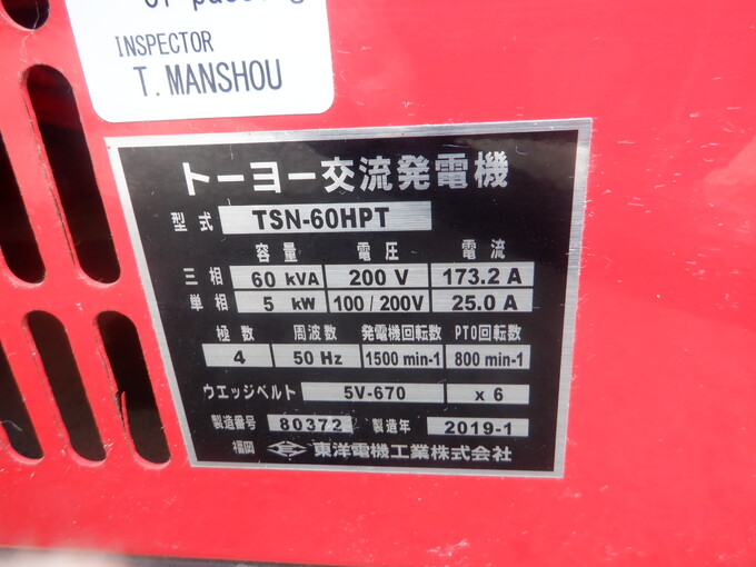 中古農機詳細 | 中古農機情報サイト アルーダ