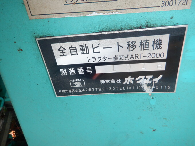 定番のお歳暮&冬ギフトの商品をすべ 中古農機詳細 | 中古農機情報サイト アルーダ 政治学