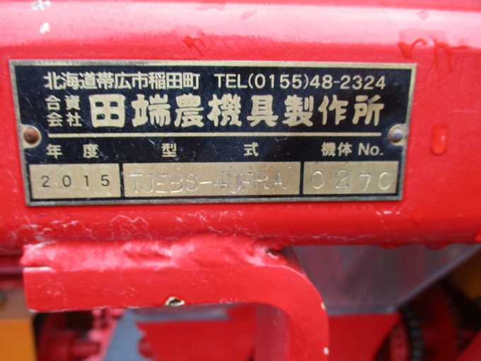 中古農機詳細 | 中古農機情報サイト アルーダ