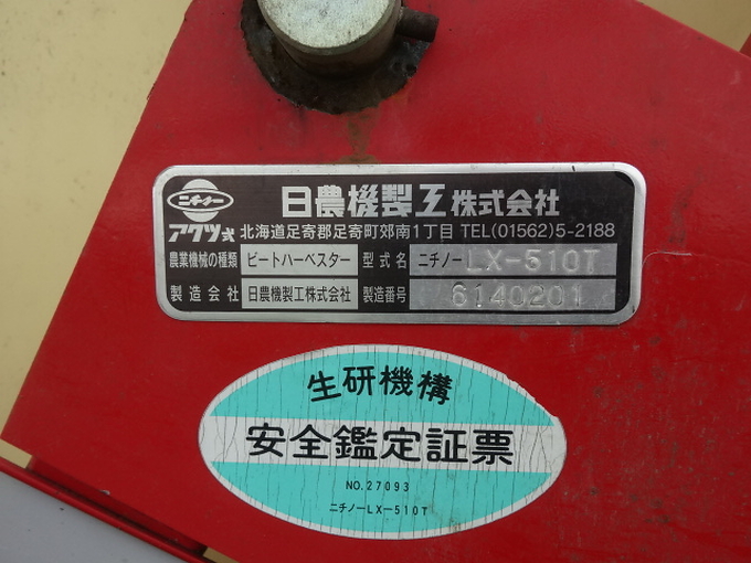 中古農機詳細 | 中古農機情報サイト アルーダ