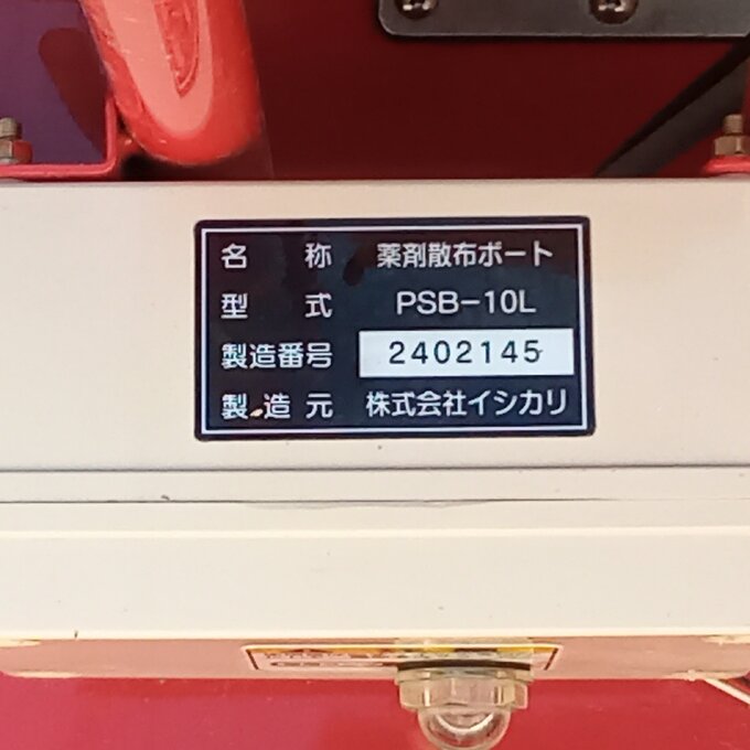 中古農機詳細 | 中古農機情報サイト アルーダ
