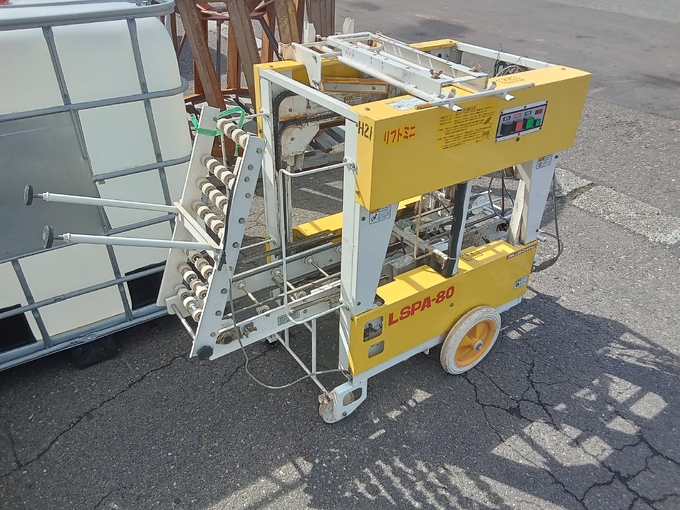 美品 北海道旭川市 みのる リフトミニ 積上機 LSPA-80 正常動作品