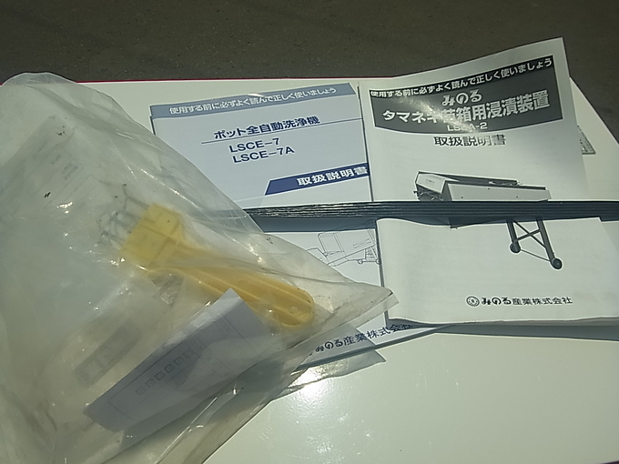 中古農機詳細 | 中古農機情報サイト アルーダ