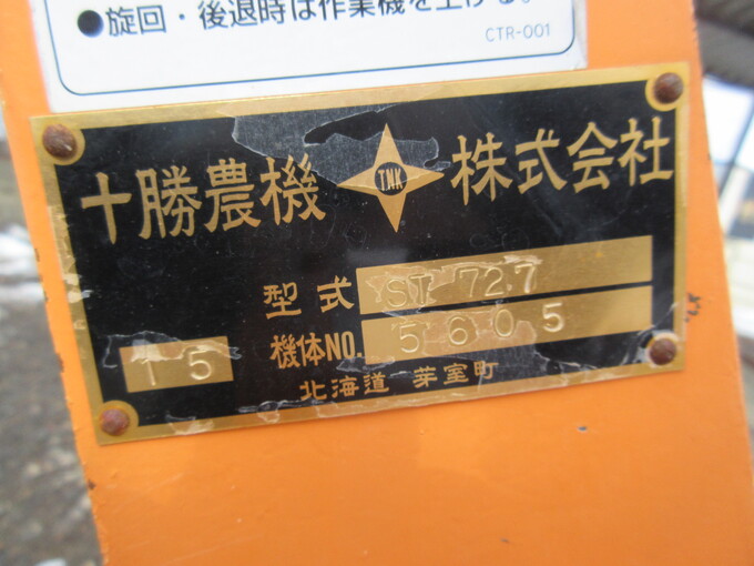 中古農機詳細 | 中古農機情報サイト アルーダ