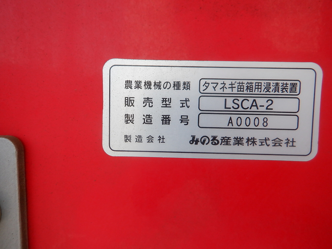 中古農機詳細 | 中古農機情報サイト アルーダ