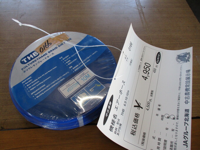 中古農機詳細 | 中古農機情報サイト アルーダ