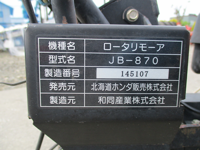 中古農機詳細 | 中古農機情報サイト アルーダ