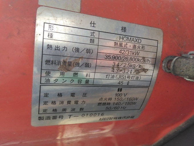 中古農機詳細 | 中古農機情報サイト アルーダ