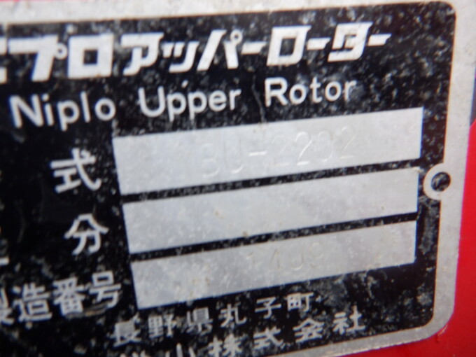中古農機詳細 | 中古農機情報サイト アルーダ
