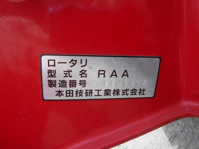 中古農機詳細 | 中古農機情報サイト アルーダ