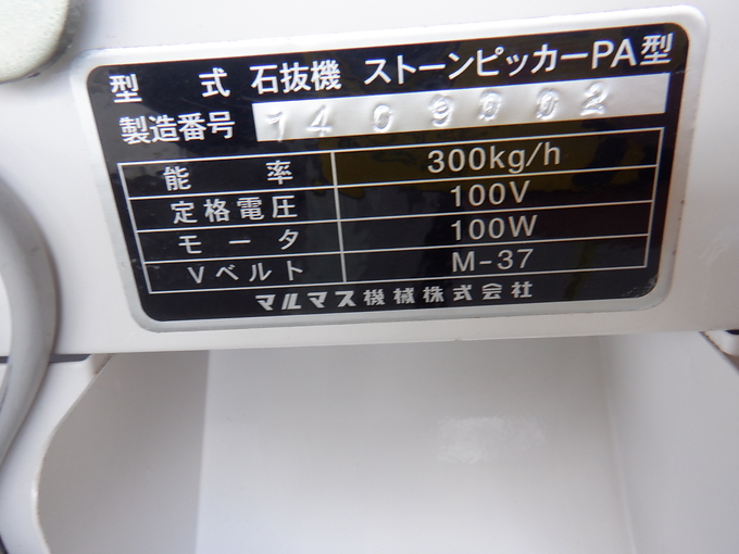 中古農機詳細 | 中古農機情報サイト アルーダ