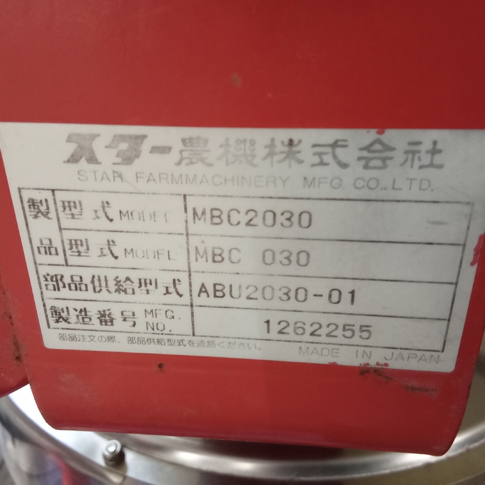 型式:MBC2030 肥料 散布 引取 【公式通販】