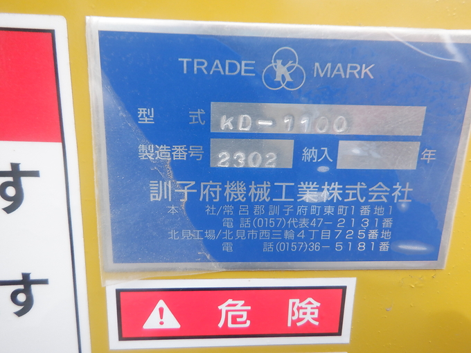 中古農機詳細 | 中古農機情報サイト アルーダ