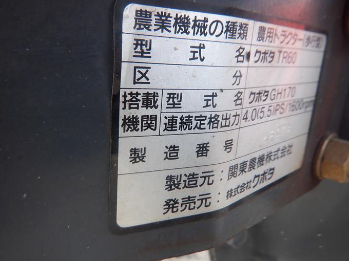 中古農機詳細 | 中古農機情報サイト アルーダ