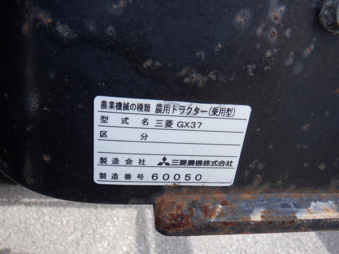 中古農機詳細 | 中古農機情報サイト アルーダ
