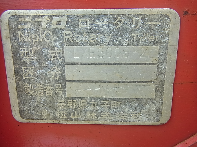 中古農機詳細 | 中古農機情報サイト アルーダ