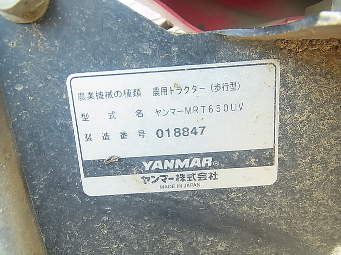 中古農機詳細 | 中古農機情報サイト アルーダ