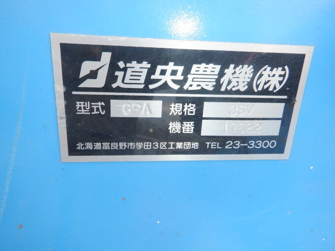 数量は多 中古農機詳細 | 中古農機情報サイト アルーダ 自然科学と技術