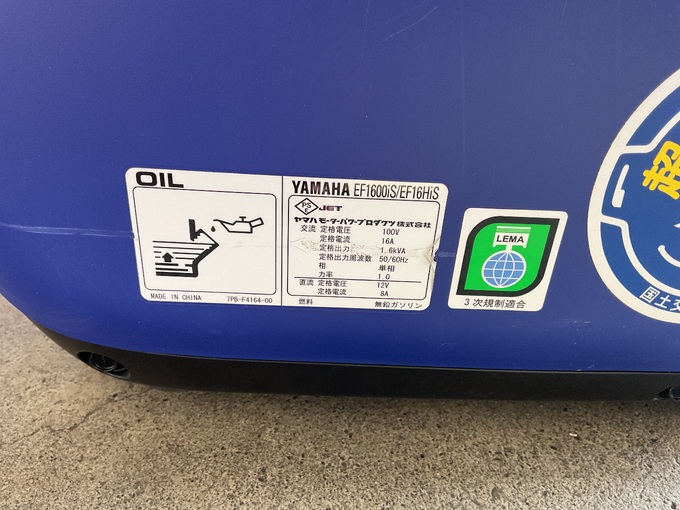 ヤマハ EF900FW 発電機【野田愛宕店】【店頭取引限定】【】管理番号 