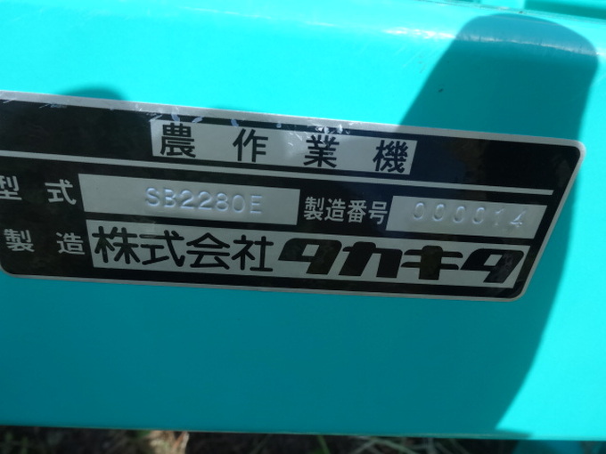 中古農機詳細 | 中古農機情報サイト アルーダ