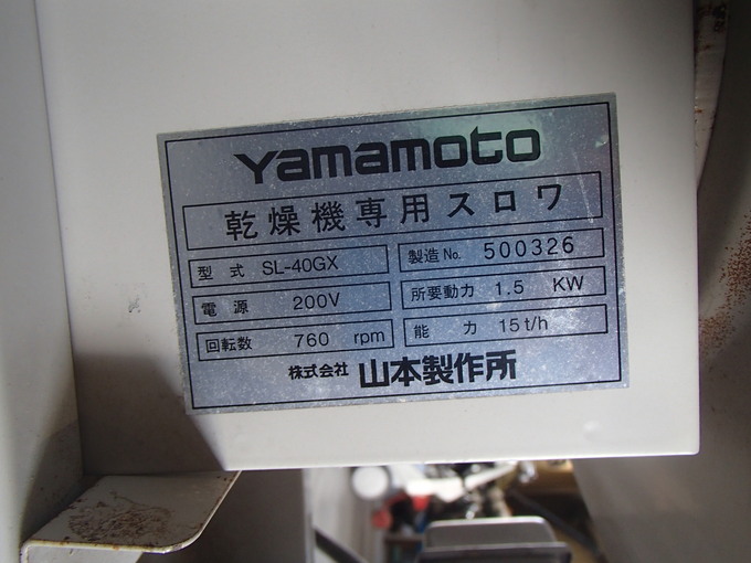 日本における農民層の分解（送料込） 中古農機詳細 | 中古農機情報サイト アルーダ