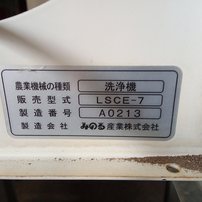 中古農機詳細 | 中古農機情報サイト アルーダ