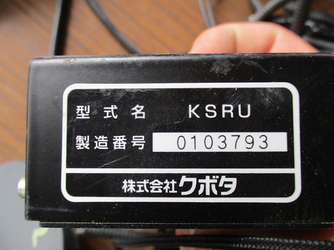 中古農機詳細 | 中古農機情報サイト アルーダ