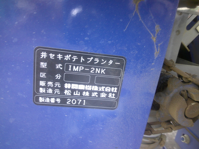 中古農機詳細 | 中古農機情報サイト アルーダ