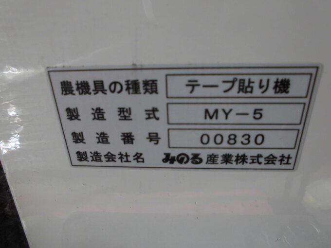 中古農機詳細 | 中古農機情報サイト アルーダ