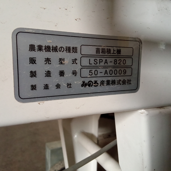 中古農機詳細 | 中古農機情報サイト アルーダ