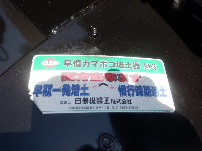 ナショナル電子基盤（外箱有り） 中古農機詳細 | 中古農機情報サイト アルーダ