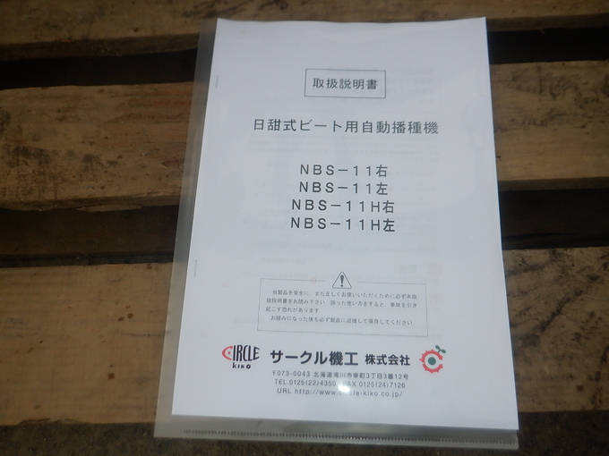 中古農機詳細 | 中古農機情報サイト アルーダ