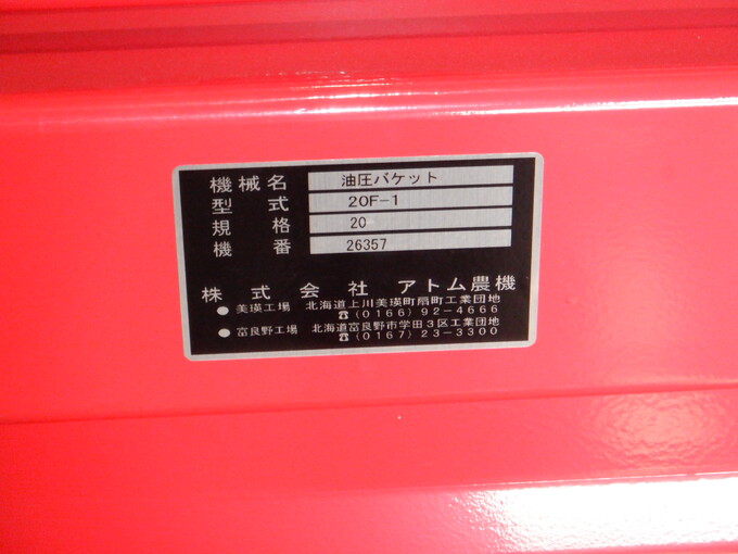 中古農機詳細 | 中古農機情報サイト アルーダ