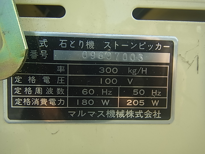 中古農機詳細 | 中古農機情報サイト アルーダ