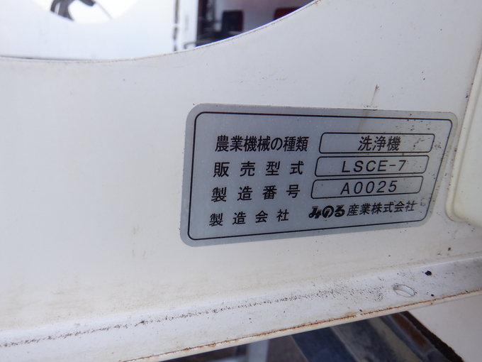 【動作確認済】明和電機 魚コード SRZN-1 箱・取説付 中古 中古農機詳細 | 中古農機情報サイト アルーダ