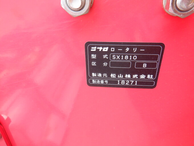 中古農機詳細 | 中古農機情報サイト アルーダ