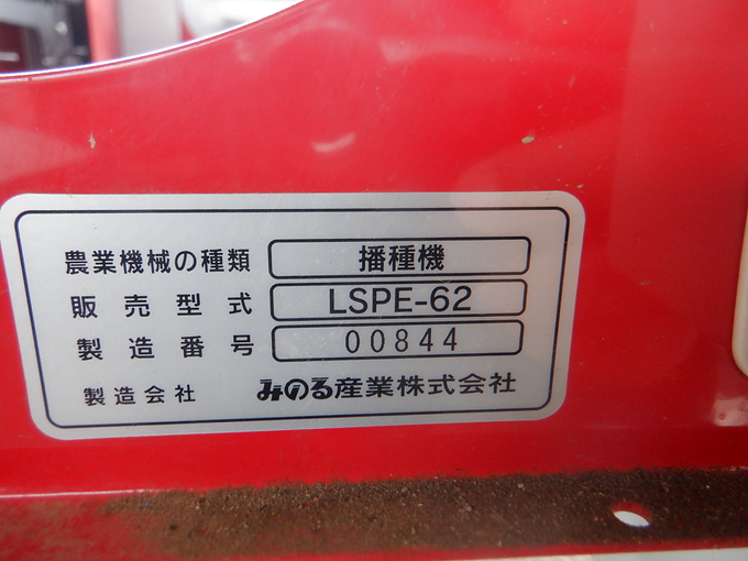 中古農機詳細 | 中古農機情報サイト アルーダ